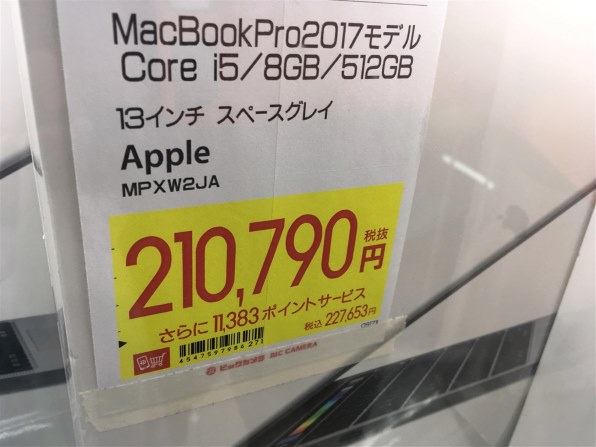 Apple MacBook Pro Retinaディスプレイ 3100/13.3 MPXW2J/A [スペース ...
