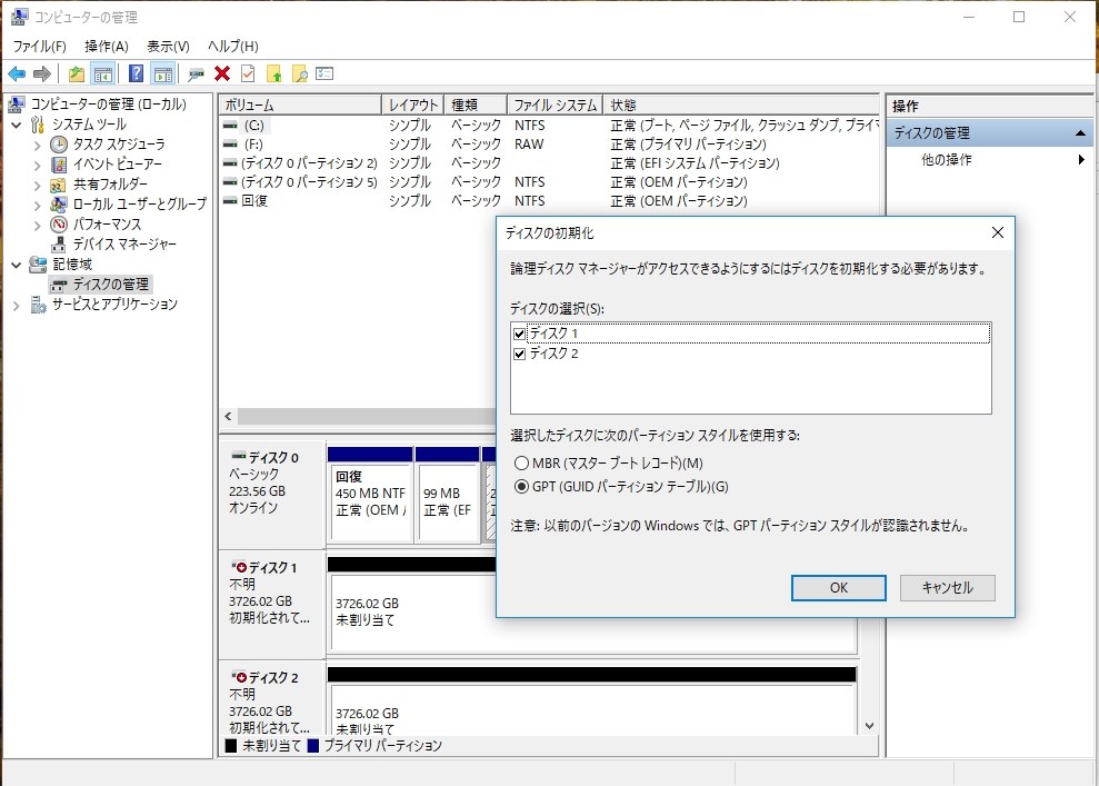 Raid構成に失敗したらhdd領域が未割り当てになってしまいました クチコミ掲示板 価格 Com