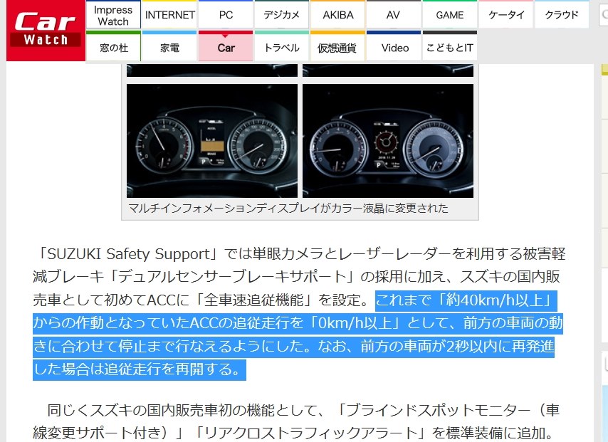 全車速対応ａｃｃについて スズキ スイフト 17年モデル のクチコミ掲示板 価格 Com