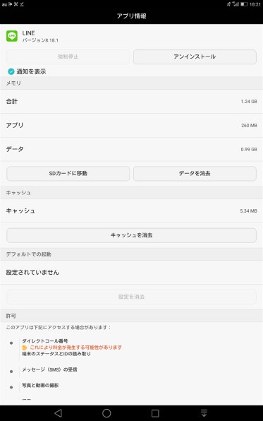 Lgエレクトロニクス Qua Tab Pz Au 価格比較 価格 Com Lgエレクトロニクス Qua Tab Pz Au 価格比較 価格 Com