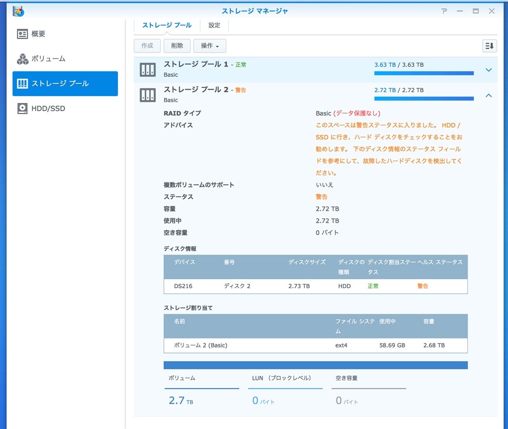 また故障』 Synology DiskStation DS216j のクチコミ掲示板 - 価格.com