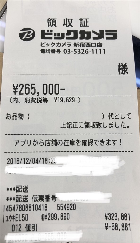 bic cameraでPaypay 20%バック！MAX5万円』 東芝 REGZA 55X920 [55