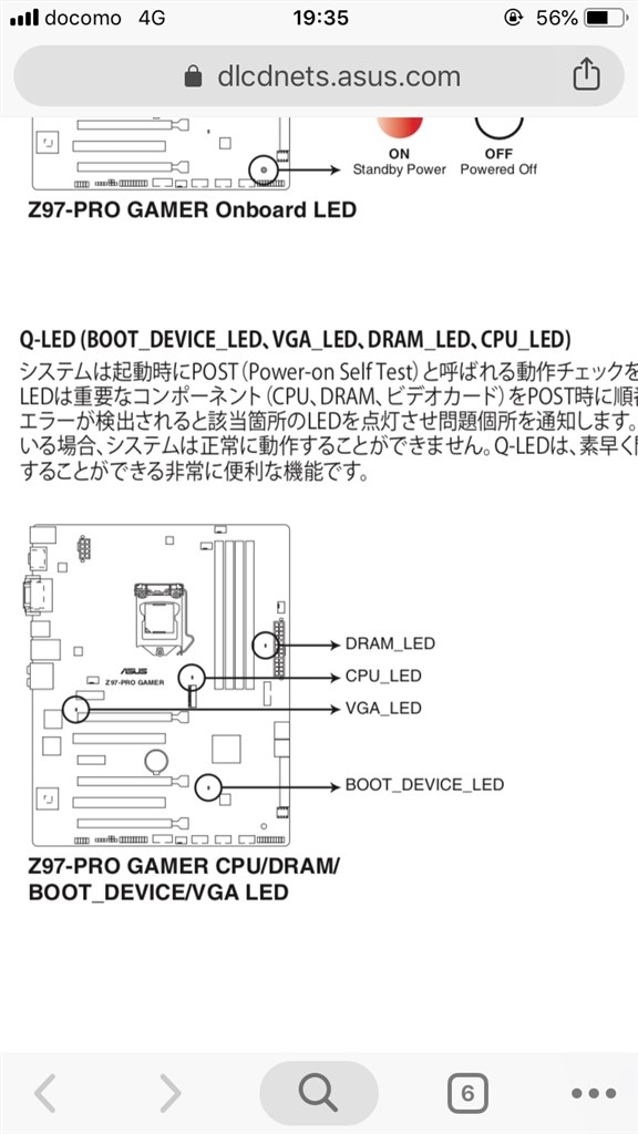 biosの調子が悪い』 ASUS Z97-PRO GAMER のクチコミ掲示板 - 価格.com