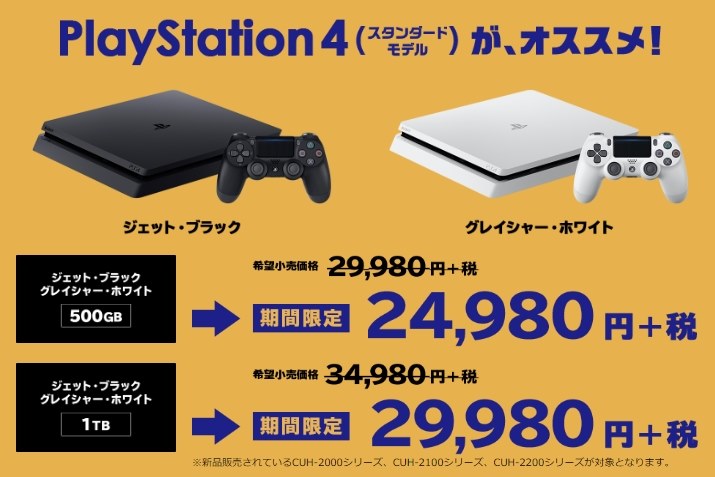 明日から Ps4 大バンバン振る舞い キャンペーンが開催ですわ クチコミ掲示板 価格 Com