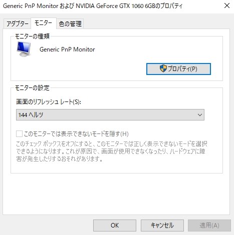 最近ゲームのfpsが60で固定されてしまいました クチコミ掲示板 価格 Com