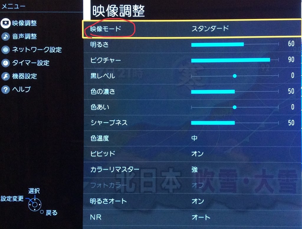使用してみてのあれやこれや』 パナソニック TU-BUHD100 の