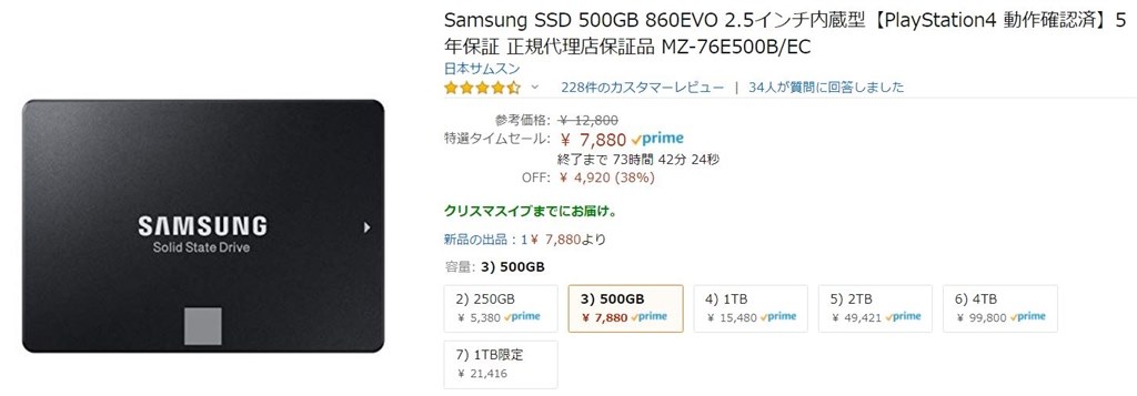 Samsung SSD 500GB 860EVO 2.5インチ内蔵型 MZ-7