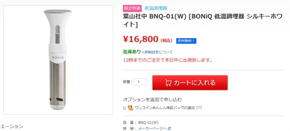 葉山社中 BONIQ BNQ-01W [シルキーホワイト] 価格比較 - 価格.com