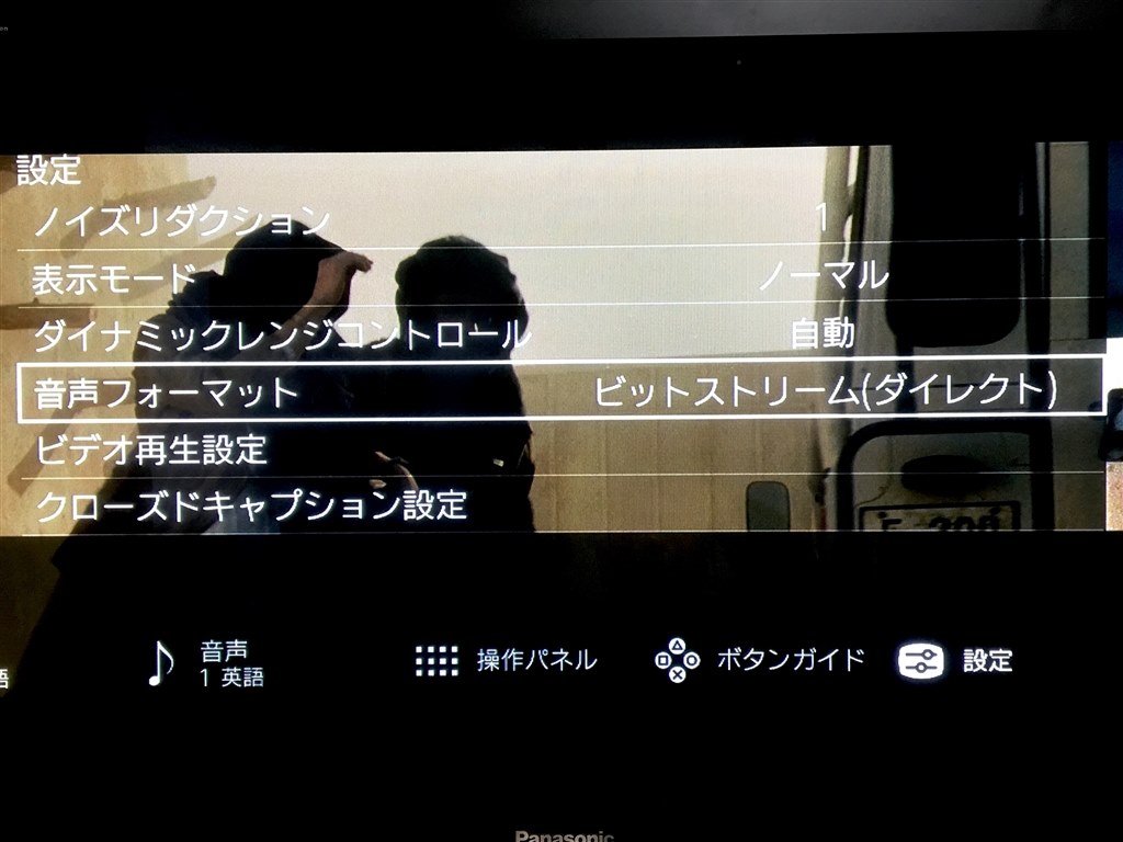 Atmos設定について質問です Ps4と ヤマハ Rx V585 のクチコミ掲示板 価格 Com