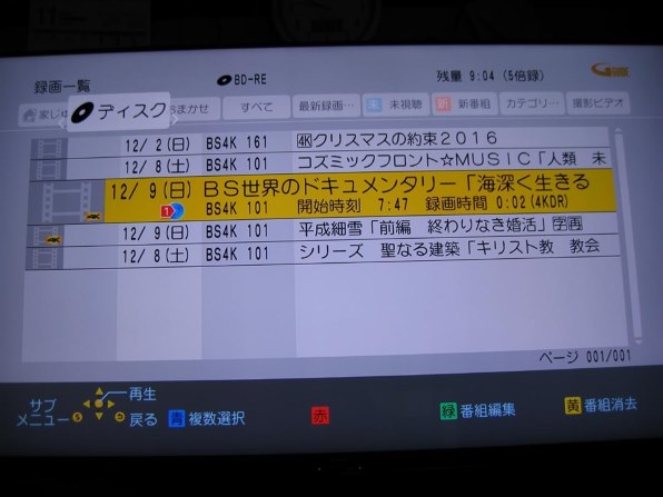 4kの長時間録画』 パナソニック 4Kディーガ DMR-SCZ2060 のクチコミ