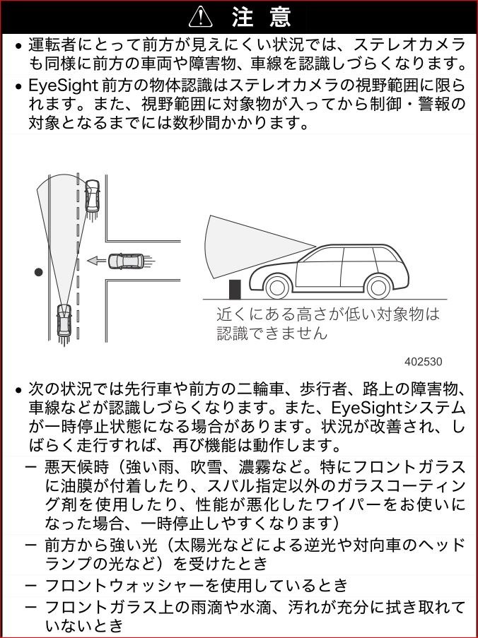 アイサイト ツーリングアシストの評価 スバル フォレスター 18年モデル のクチコミ掲示板 価格 Com