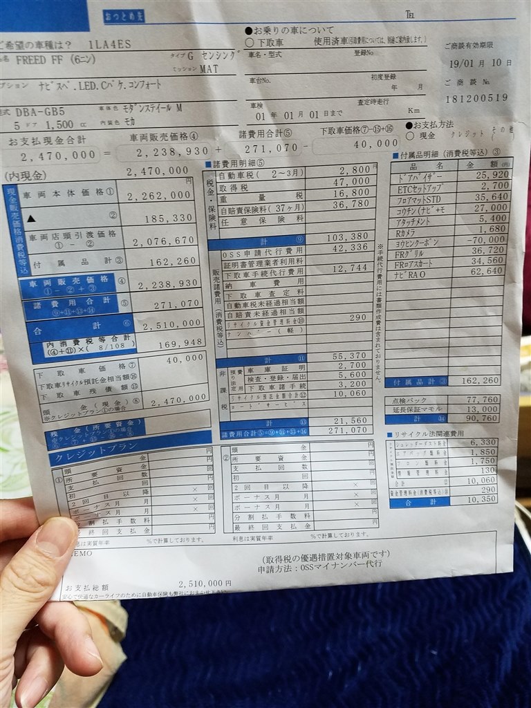 見積り診断』 ホンダ フリード 2016年モデル のクチコミ掲示板 - 価格.com