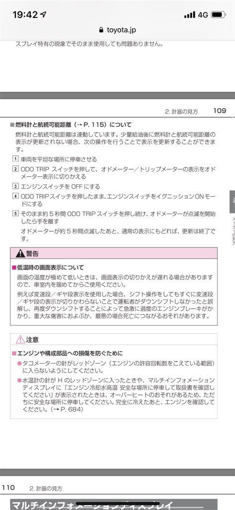 航続可能距離不具合 トヨタ アルファード 15年モデル のクチコミ掲示板 価格 Com