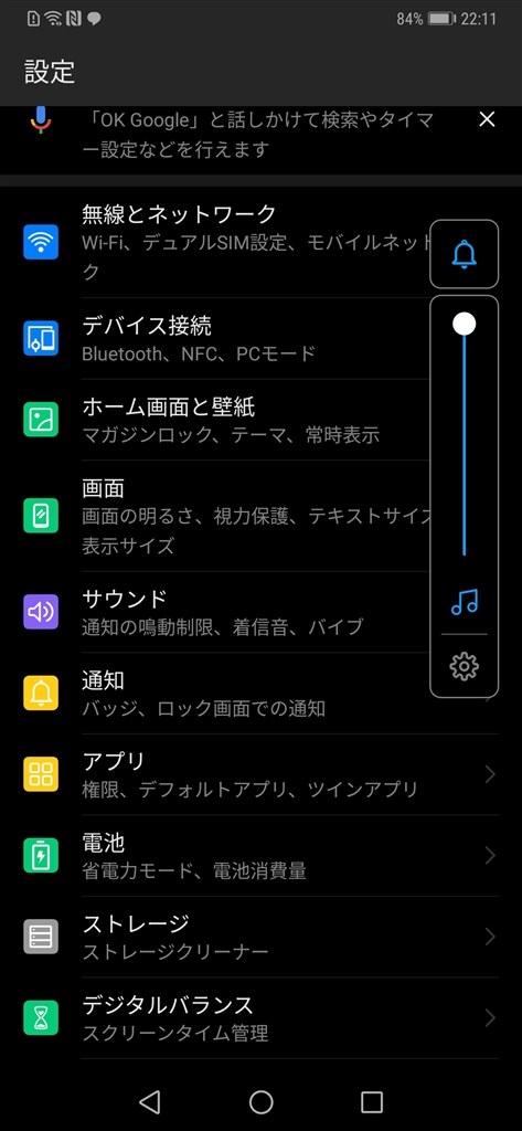 通知音がなりません Huawei Huawei Mate 20 Pro Simフリー のクチコミ掲示板 価格 Com