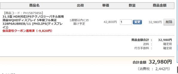 フィリップス 328P6AUBREB/11 [31.5インチ ブラック] 価格比較 - 価格.com