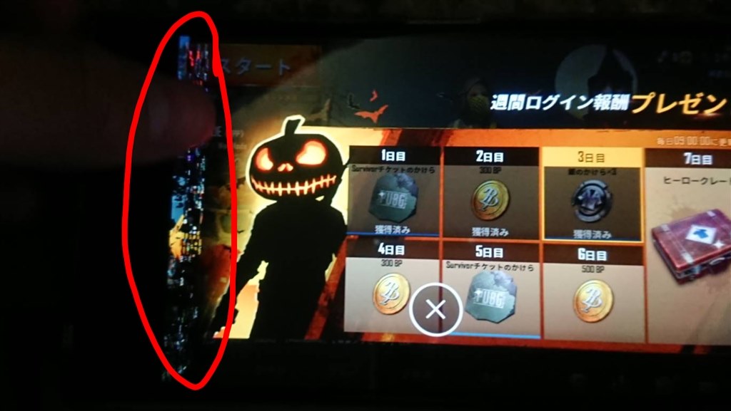 画面にノイズ？』 SONY Xperia XZ1 SO-01K docomo のクチコミ掲示板