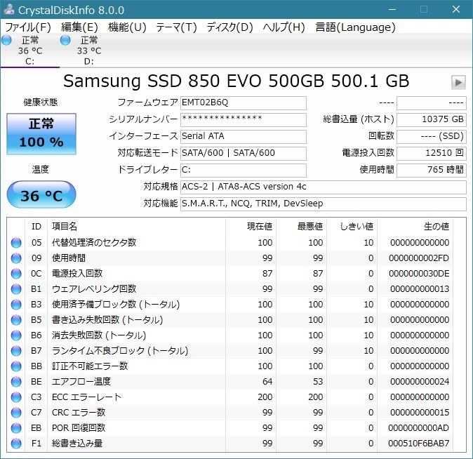 開封通電状態確認のみ SAMSUNG 860 EVO MZ-76E1T0B 1T ランダムアクセスが遅い』 サムスン 860 EVO MZ-76E500B/IT のクチコミ