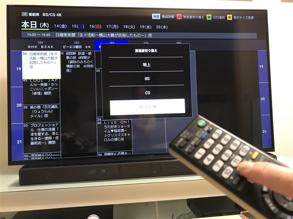 テレビリモコンで番組表!』 ピクセラ PIX-SMB400 のクチコミ掲示板