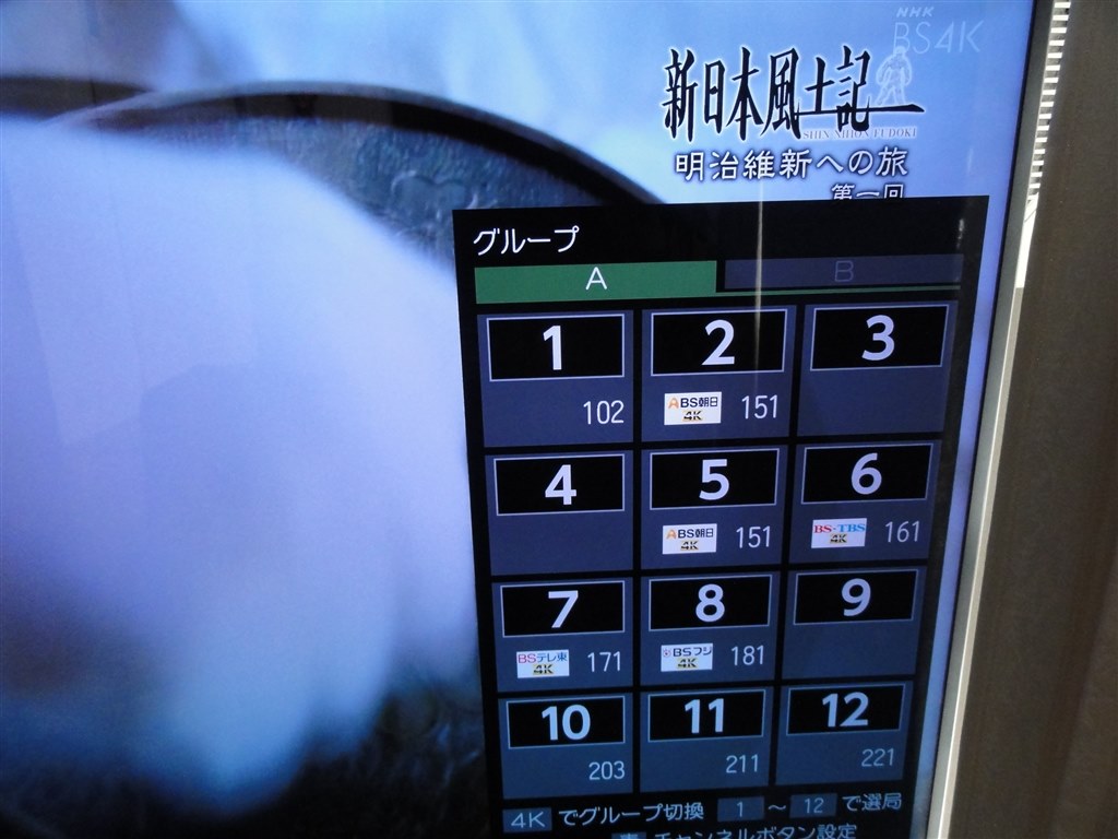 ４k番組表で明るすぎる現象 東芝 Tt 4k100 のクチコミ掲示板 価格 Com