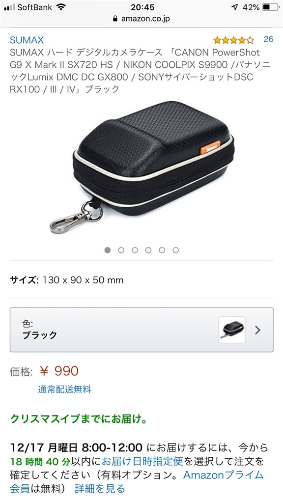 ぴったりのケースは?』 SONY サイバーショット DSC-RX100M6 の ぴったりのケースは?』 SONY サイバーショット DSC-RX100M6 の