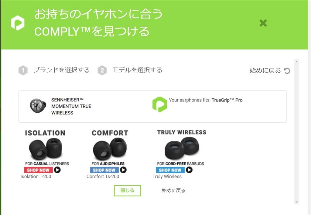 MOMENTUM True Wireless 3 radiusイヤーピース付き ショッピング激安