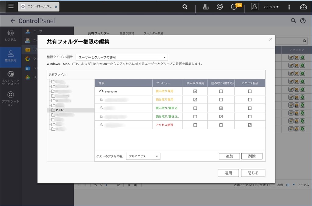 qnap guest tools トップ セットアップが終わらない