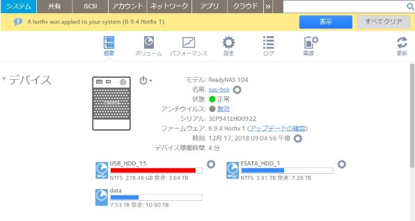 NETGEAR ReadyNAS 104 4ベイ デスクトップ型ネットワークストレージ