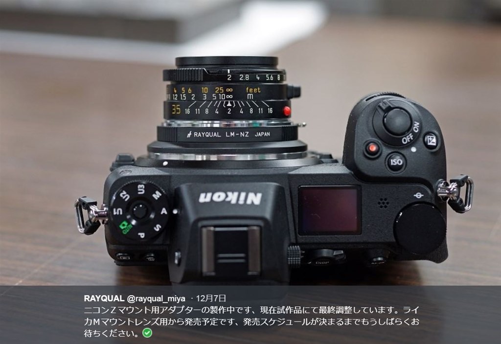 レンズ との 相性』 ニコン Z 6 24-70 レンズキット のクチコミ掲示板