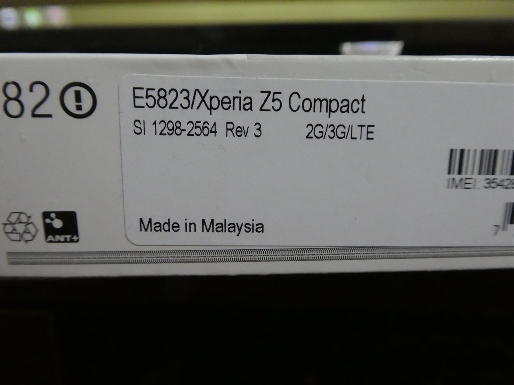 海外モデル Xperia Z5 Compact（E5823）について』 クチコミ掲示板