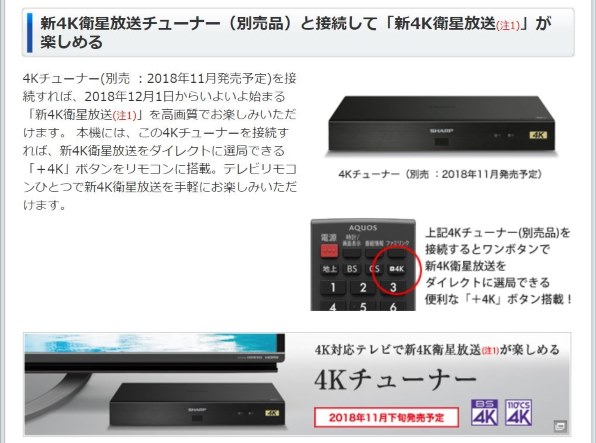 SHARP 60インチ液晶テレビ 4T-C60AN1 シャープ AQUOS 4K 4T-C60DN1 [60インチ] 価格比較 - 価格.com