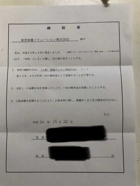 返金対応』 東芝 REGZA 55Z8 [55インチ] のクチコミ掲示板 - 価格.com