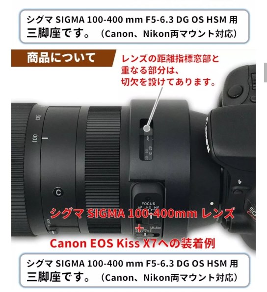 これは お勧めの三脚座です。』 シグマ 100-400mm F5-6.3 DG OS HSM [キヤノン用] のクチコミ掲示板 - 価格.com