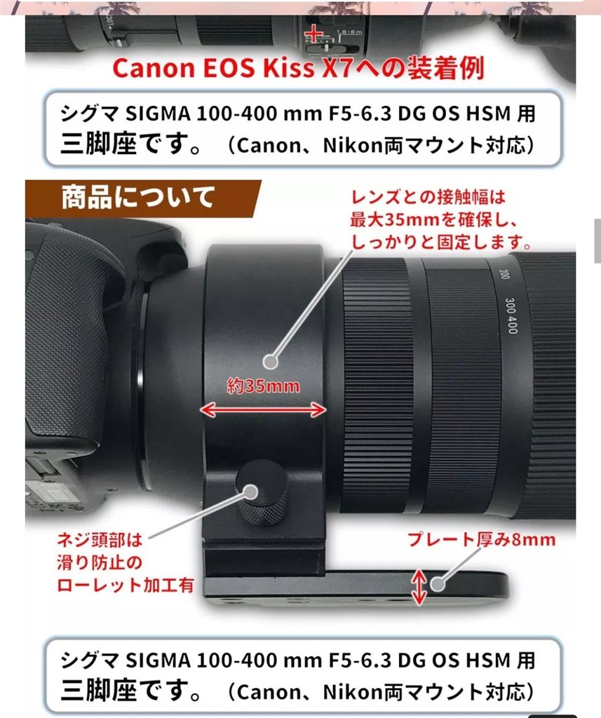 WEB限定】 F-Foto三脚座 シグマ100-400㎜F5,6-6,3 DG OS HSM用 ad