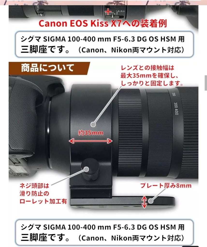 SIGMA100-400mm専用三脚座 - レンズ(ズーム)