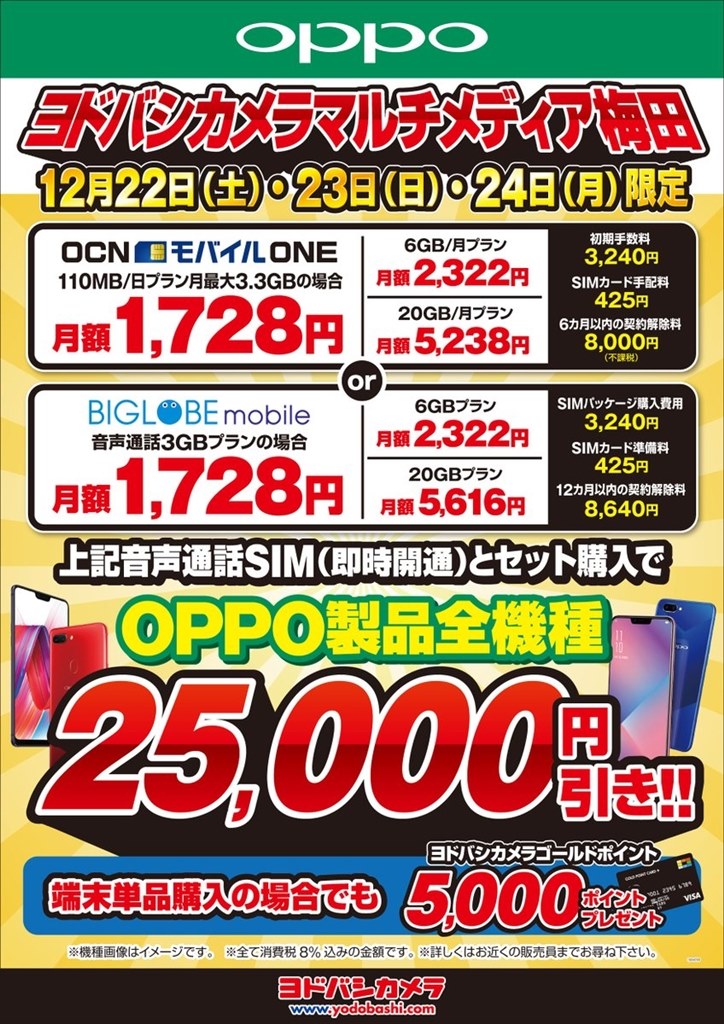 3連休セール情報 Oppo Oppo R15 Pro Simフリー のクチコミ掲示板 価格 Com