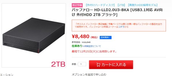 バッファロー HD-LLD2.0U3-BKA [ブラック] 価格比較 - 価格.com