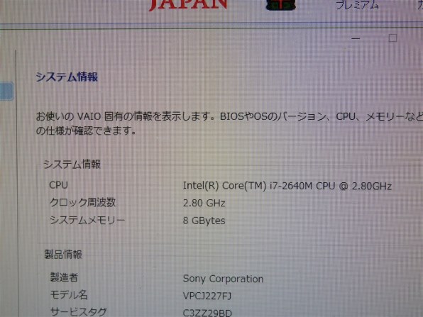 Cpuをi5からi7に交換しました Sony Vaio Jシリーズ Vpcj227fj のクチコミ掲示板 価格 Com