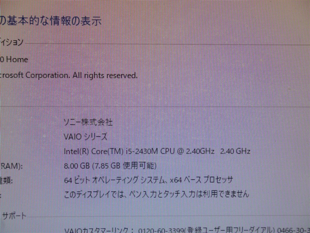 CPUをi5からi7に交換しました。』 SONY VAIO Jシリーズ CPUをi5からi7に交換しました。』 SONY VAIO Jシリーズ