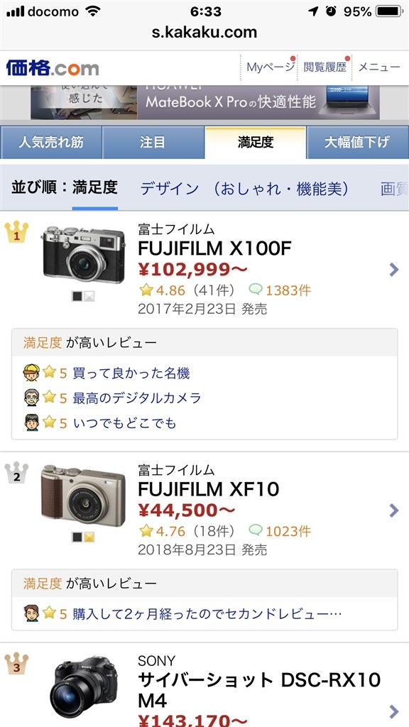 ワーストカメラ?』 富士フイルム FUJIFILM XF10 のクチコミ ワーストカメラ?』 富士フイルム FUJIFILM XF10 のクチコミ