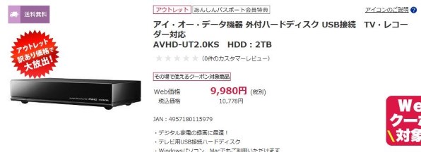 購入について。』 東芝 REGZA 40V31 [40インチ] のクチコミ掲示板 - 価格.com