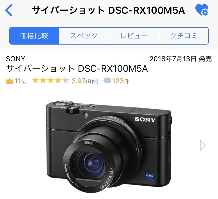 なぜマイナー前のM5より評価が悪い？』 SONY サイバーショット DSC-RX100M5A のクチコミ掲示板 - 価格.com