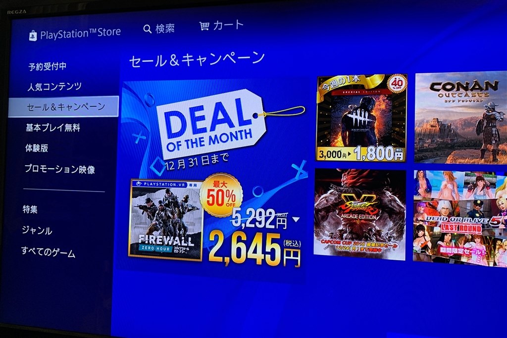 Ps4 パスワード変更 メールこない