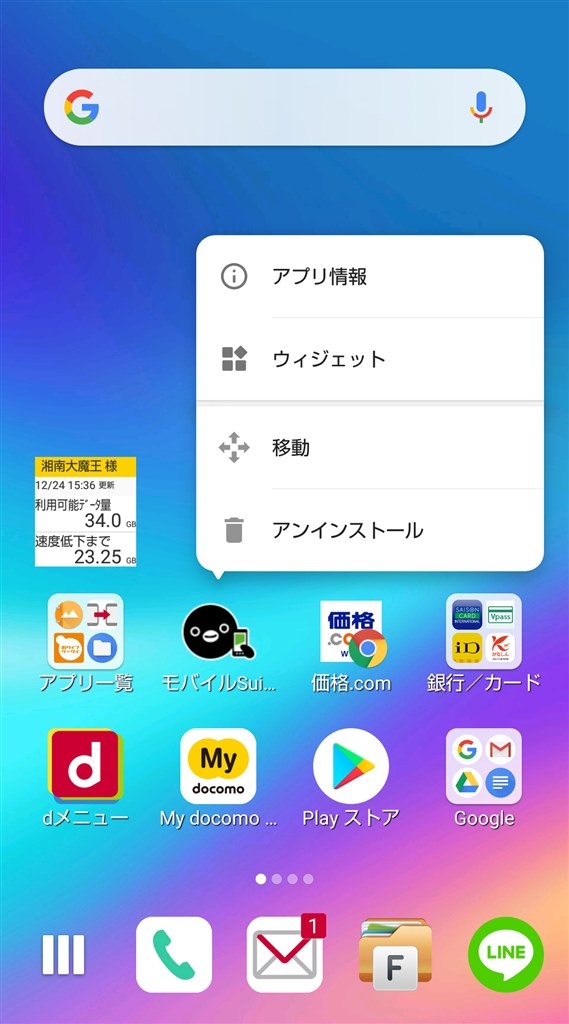 Android 8 1 シャープ Aquos Sense2 Sh 01l Docomo のクチコミ掲示板 価格 Com Android 8 1 シャープ Aquos Sense2 Sh 01l Docomo のクチコミ掲示板 価格 Com