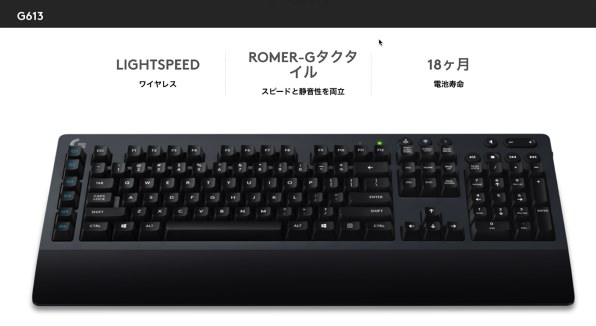 ロジクール G613 Wireless Mechanical Gaming Keyboard [ブラック ...