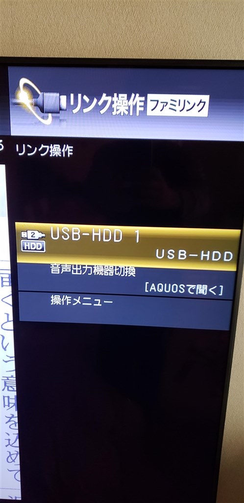 HDMI認識』 シャープ AQUOS LC-60US45 [60インチ] のクチコミ掲示板
