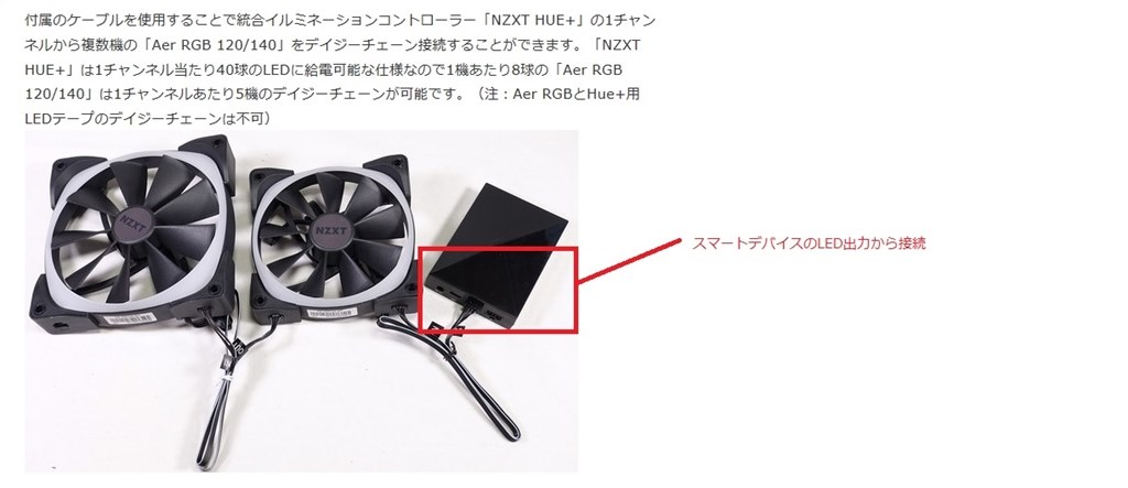 H500iにaer Rgbファン取り付け Nzxt H500i Ca H500w のクチコミ掲示板 価格 Com