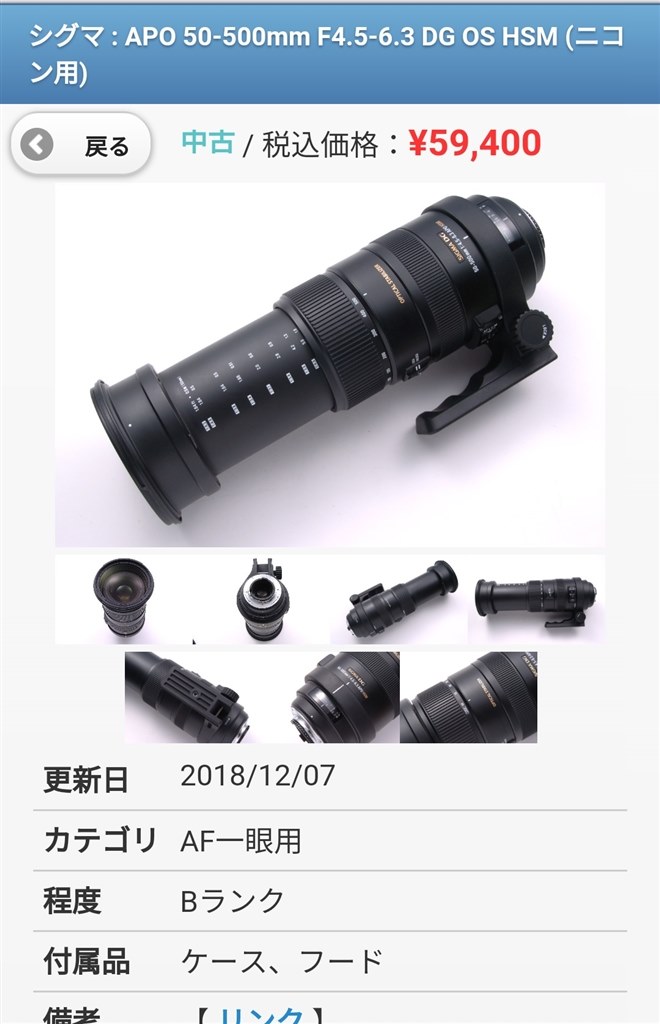 ❁大迫力！超望遠❁SIGMA 50-500mm DG OS HSM キャノン用 大迫力