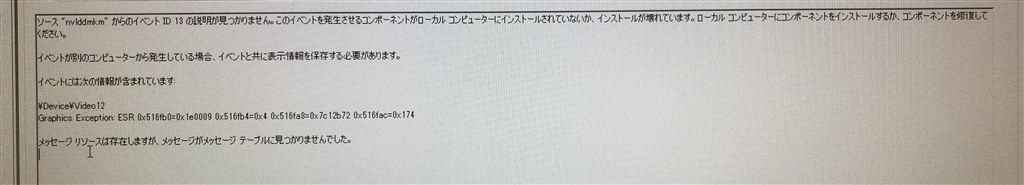 至急助けてください クチコミ掲示板 価格 Com