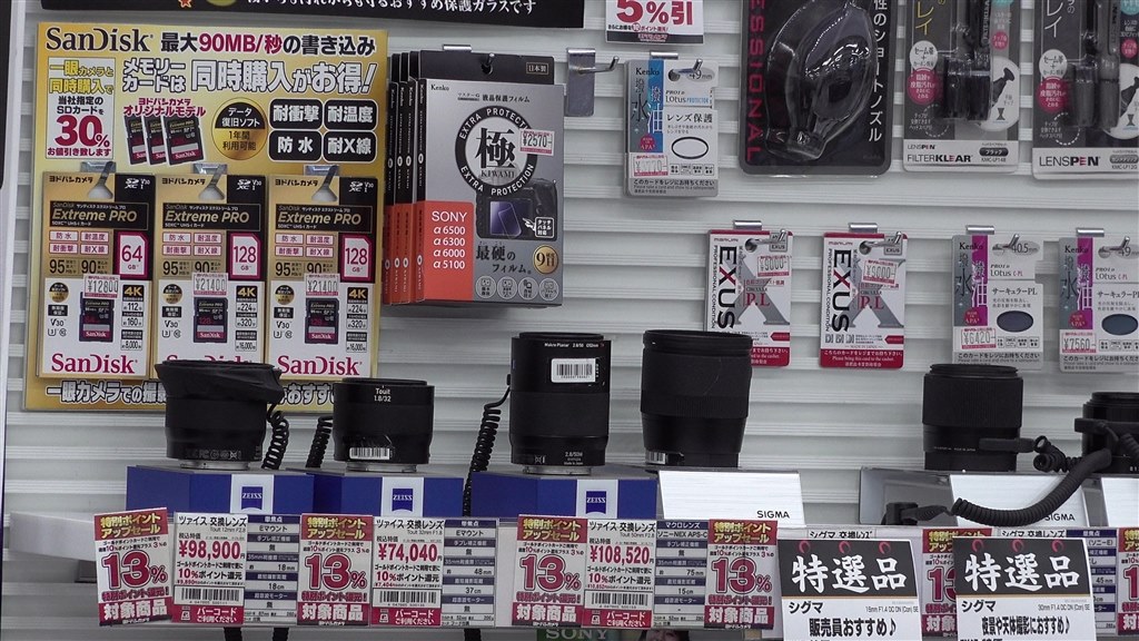 4K撮影時の全画素超解像ズームの画質について』 SONY FDR-AX700 4K撮影時の全画素超解像ズームの画質について』 SONY FDR-AX700