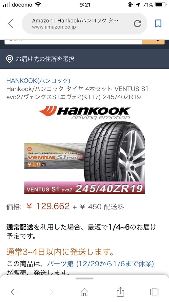 90％以上節約 ハンコック 新車装着タイヤ 205 55R17 veNtus S1 evo2